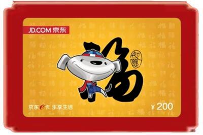澄迈烟酒回收京东E卡.jpg